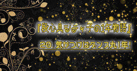 シティ子物語